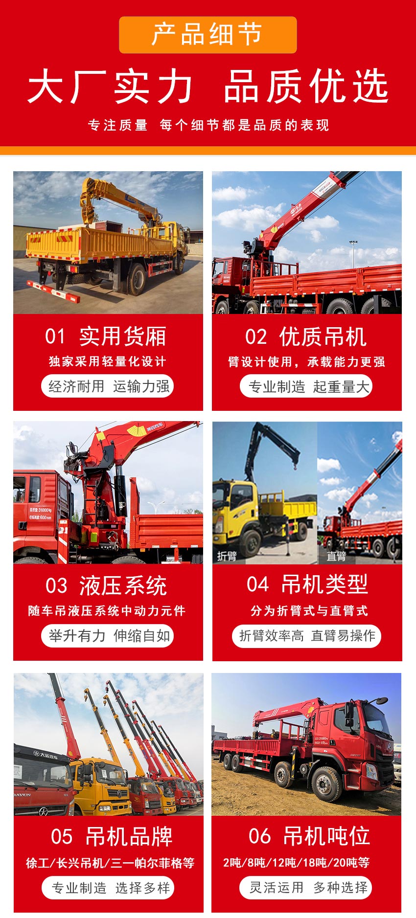 EQ5250JSQL6D東風(fēng)華神T5后八輪隨車吊